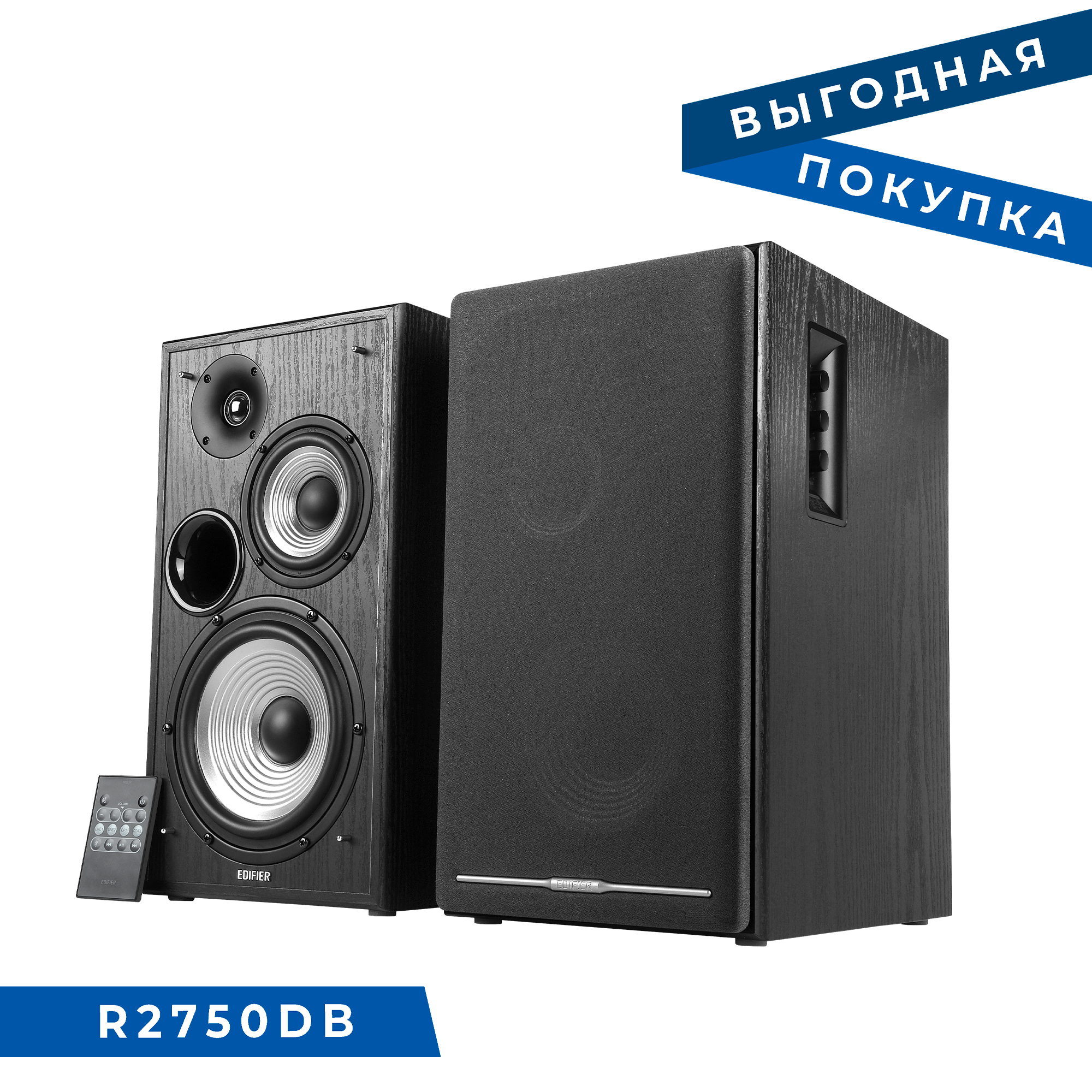 R2750DB (Распродажа)