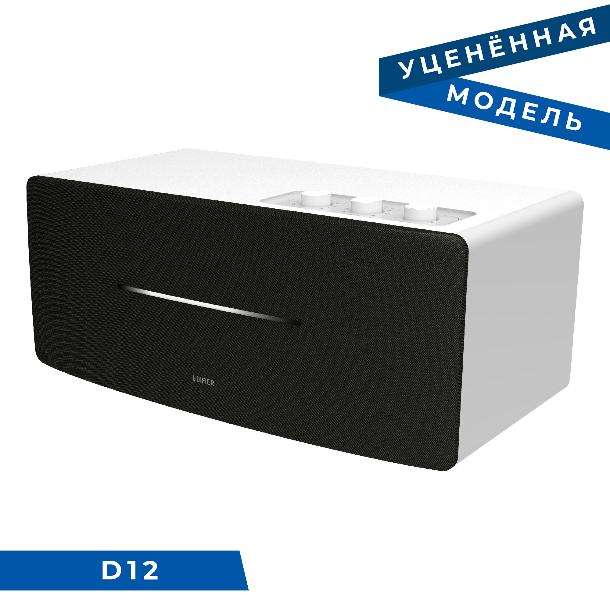 D12 (Уценка)