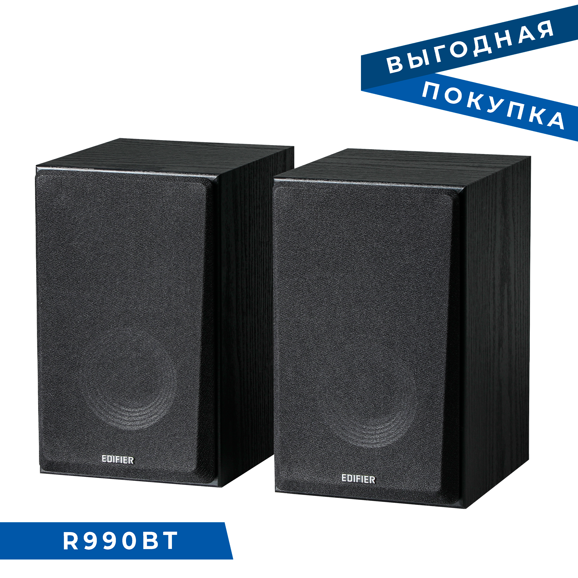 R990BT (Распродажа)