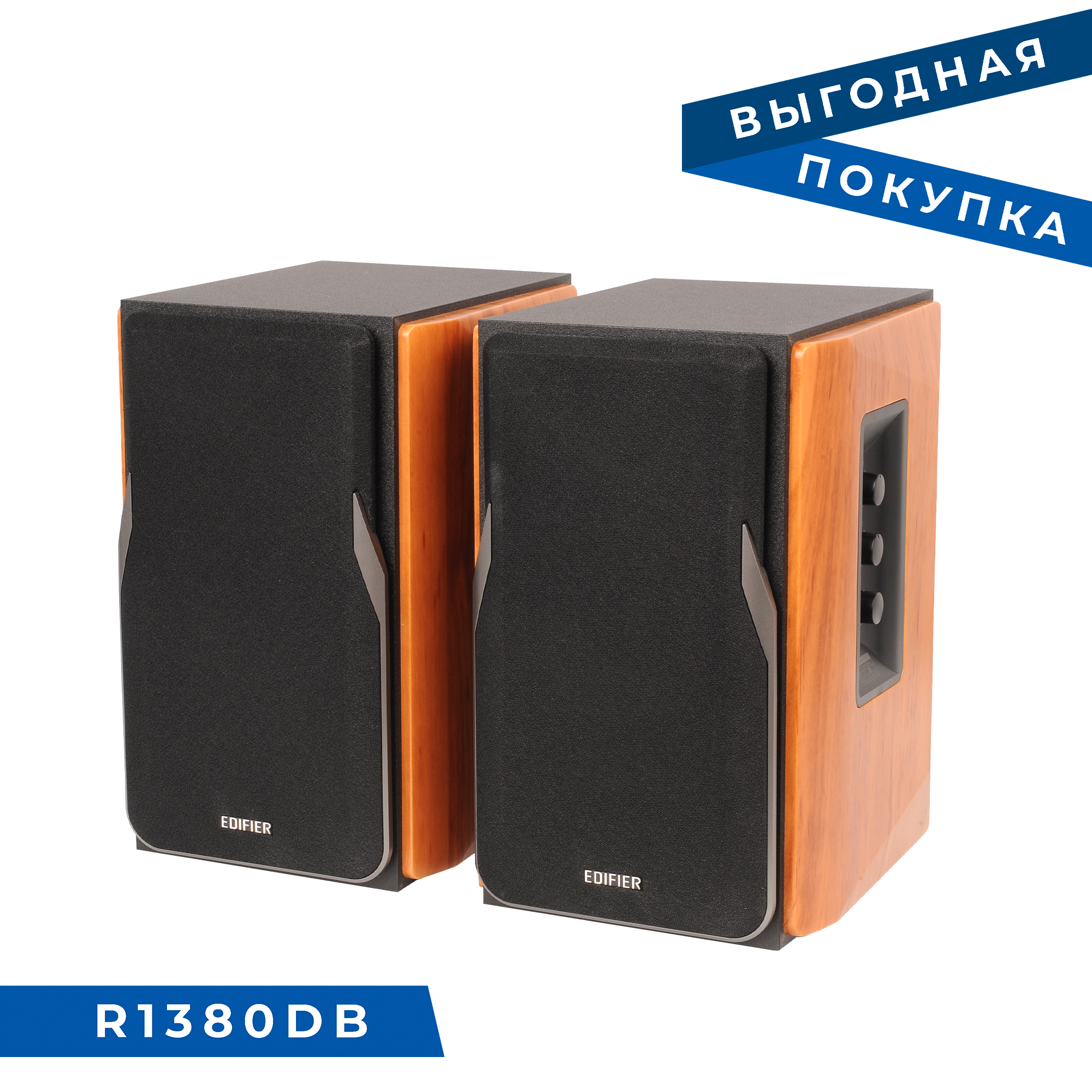 R1380DB (Распродажа)