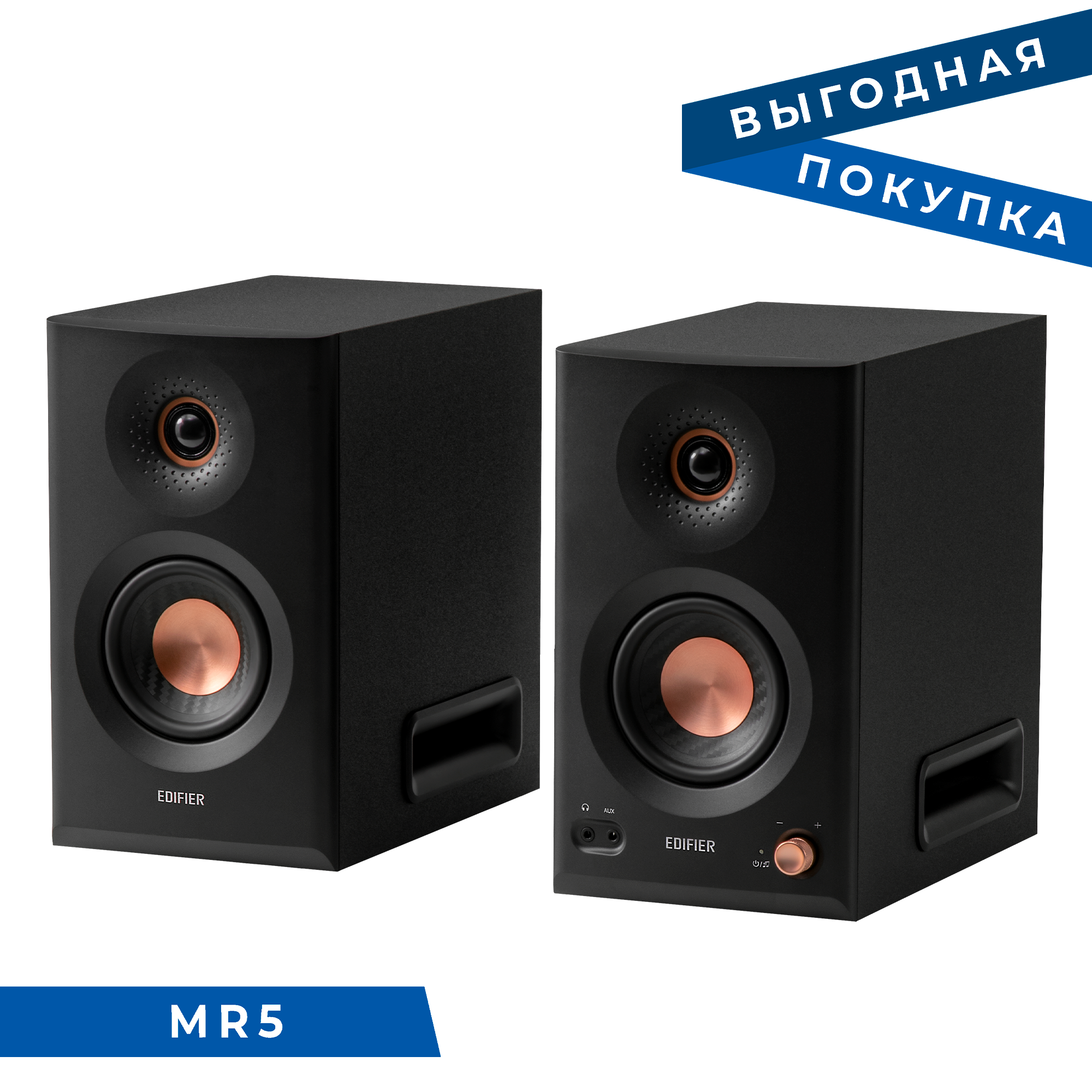 MR5 (Распродажа)