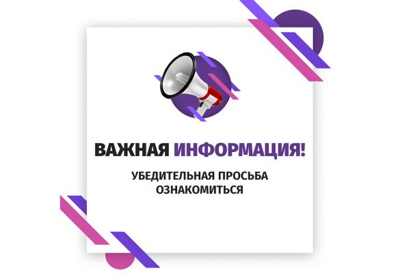 Информация по поводу гарантийного обслуживания